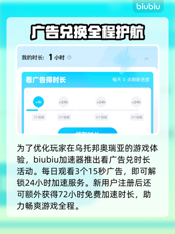 乌托邦奥瑞亚下载慢？提速秘籍来了！⚡🔥截图4