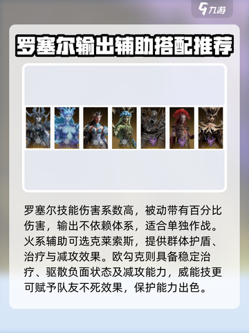 龙息神寂🔥最强阵容配队分享，速来围观！截图3
