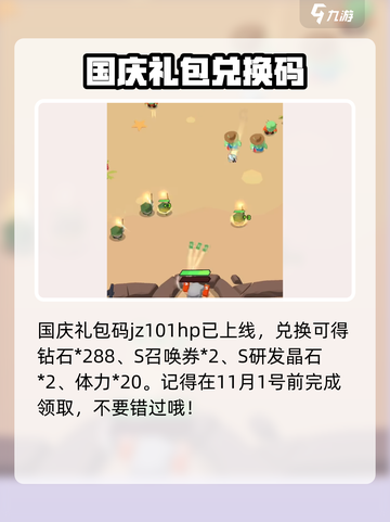 决战之地兑换码有哪些介绍截图2