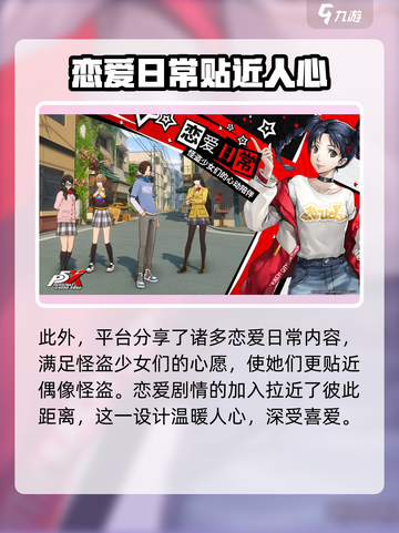 🎮《女神异闻录夜幕魅影》竟被他们代理了？截图5