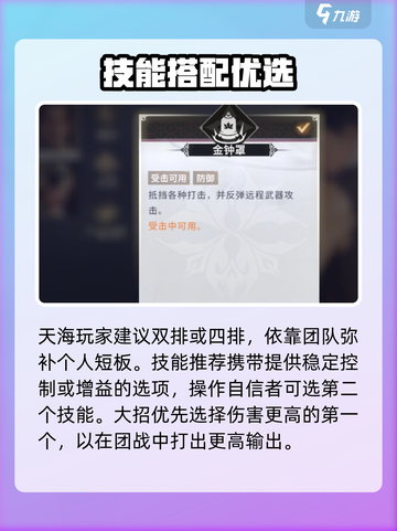永劫无间🔥天海秒杀技曝光！💥截图4