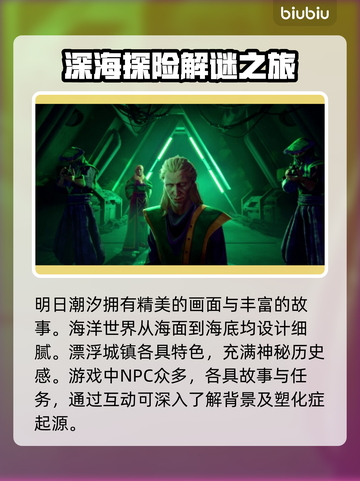 明日潮汐英文名大曝光，Steam玩家必看！🎮🔥截图3