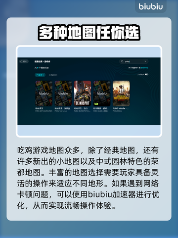 绝地求生加速器推荐💥玩绝地求生必备神器🔥截图2