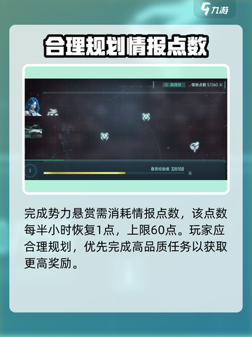 群星纪元势力悬赏怎么玩介绍截图4