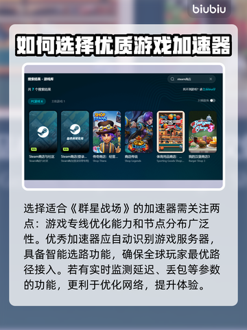 群星战场🔥加速器推荐，玩game必备！🚀截图3