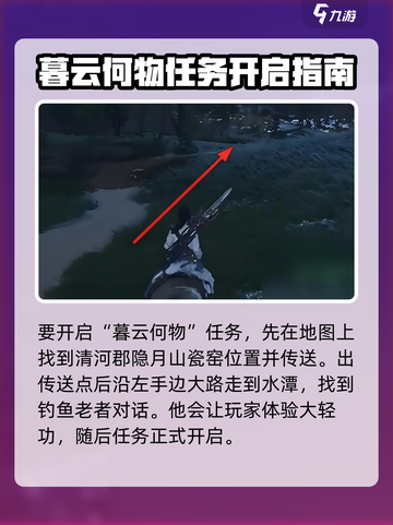 燕云十六声暮云何物怎么玩介绍截图2