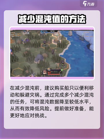 为了吾王🔥手游混沌消除攻略来啦！游戏技巧大公开🎮截图4
