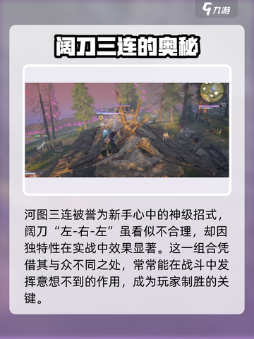永劫无间手游猛蓄猛出怎么用介绍截图2