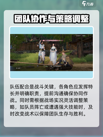 逆水寒手游剑梦临渊难度四攻略介绍截图5