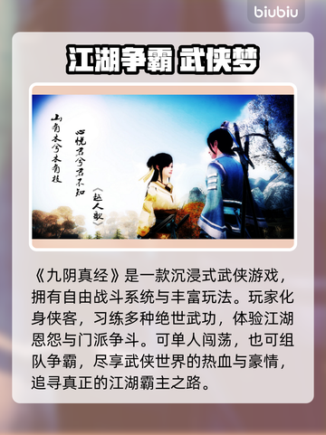 🎮九阴真经加速器大比拼！登不进去？一招解决！截图2