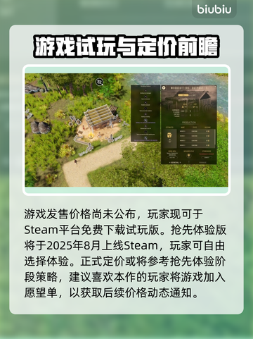 🔥阿兹特克最后的太阳售价曝光！💥截图3