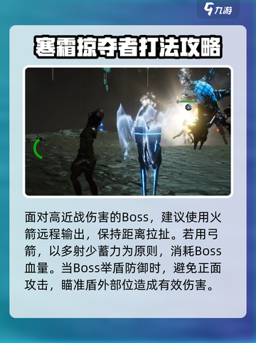 荒野起源寒霜掠食者怎么打介绍截图5