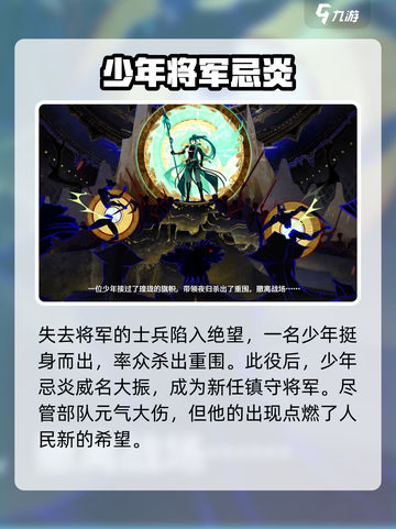鸣潮🔥弯刀之役剧情大起底！游戏迷必看💡截图3