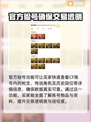 CF买号平台推荐💥穿越火线必备🔥截图3