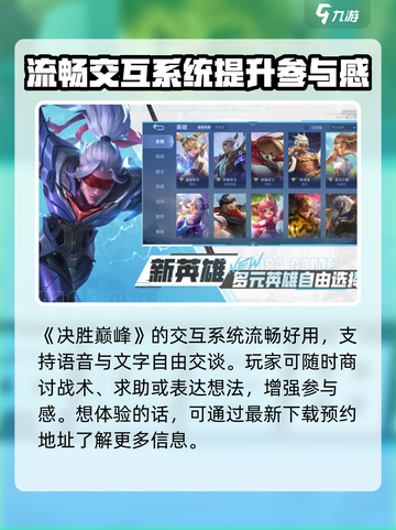 决胜巅峰🔥：超神游戏等你来战！🎮截图2