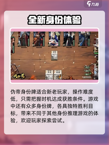代号杀👉伪帝身份大起底！游戏名必备🔥截图4