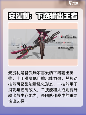 重构阿塔提斯全角色有哪些介绍截图8