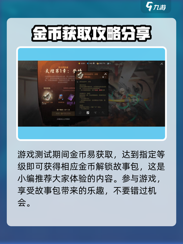 剑灵2故事包怎么获得介绍截图4