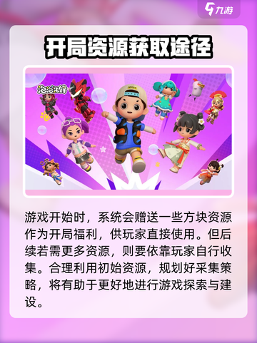 泡泡先锋✨获取方块终极技巧，玩家必看！截图2