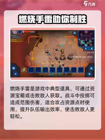 《异星指令》道具使用🔥技巧全揭秘！💡截图2