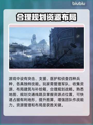 战地五闪退？这些问题搞定它！💥🔥游戏技巧分享截图2