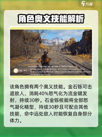 永劫无间手游：刘炼🔥超强技能属性曝光！截图4