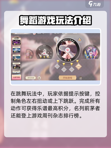 唱舞星计划⭐超好玩！简单玩法轻松上手🔥截图3