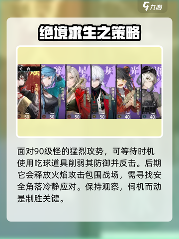 归龙潮打90级怪超详细🔥打法攻略来啦！截图3
