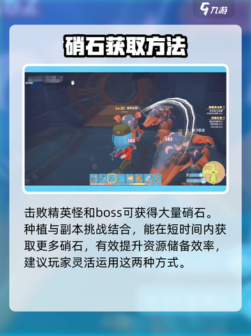 波西亚时光硝石在哪挖介绍截图5