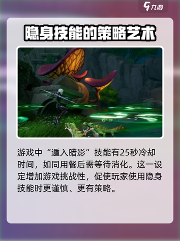 塔瑞斯世界影刃隐身时间是什么介绍截图2