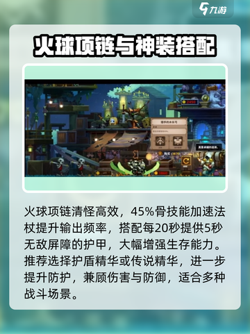 🔥小骨英雄杀手：初代勇士通关神技💥截图3