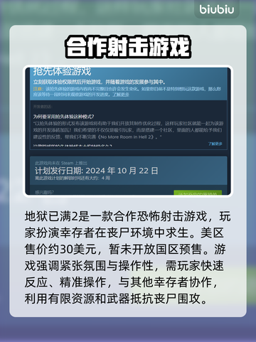 地狱已满2🔥价格首曝！玩家直呼真香🎮截图2