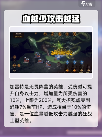 龙息神寂无畏队🔥玩法揭秘，这样玩才爽！截图4