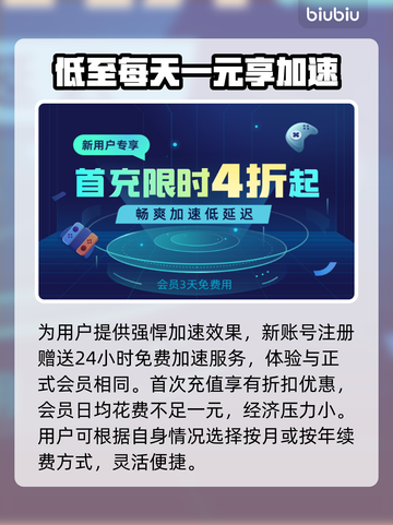 天选玩游戏卡顿？端游加速器推荐🔥🎮截图4