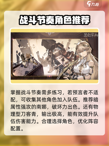 黑色信标主角性别能选吗介绍截图5