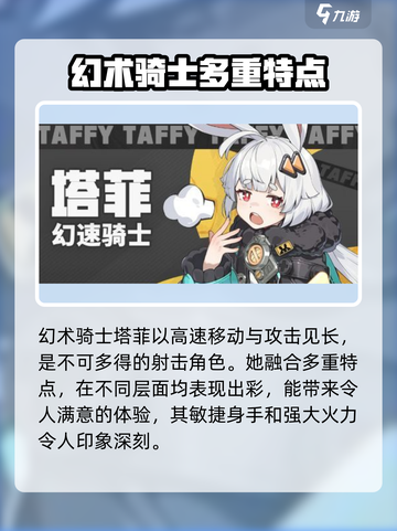 无限大射击角色哪个好介绍截图3