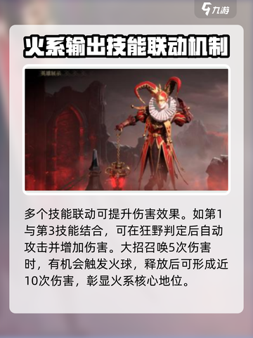 龙息神寂火核怎么样介绍截图3