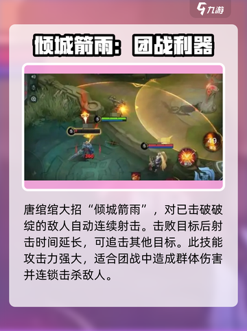 决胜巅峰唐绾绾怎么样介绍截图5