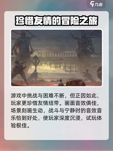 燕云十六声有感情线么介绍截图4