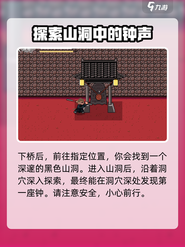 黑神话像素版三座钟在哪里介绍截图3