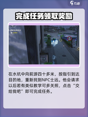 鸣潮⚡咕咕河豚任务超简单攻略分享！🐟截图5