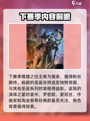 第五人格🔥喧嚣再起活动全解析🎉截图5