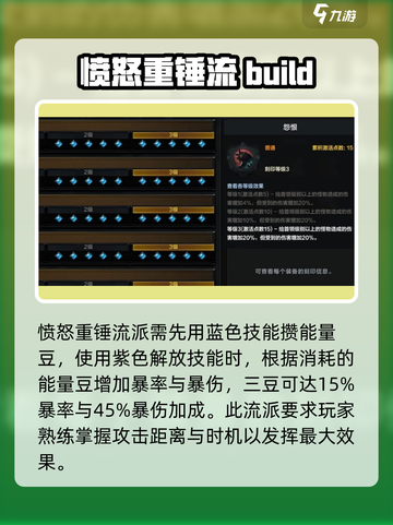 命运方舟大锤刻印带什么介绍截图2