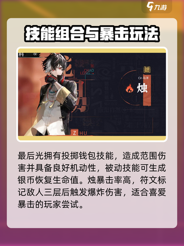 归龙潮角色推荐🔥哪个英雄最强势？🎮截图5