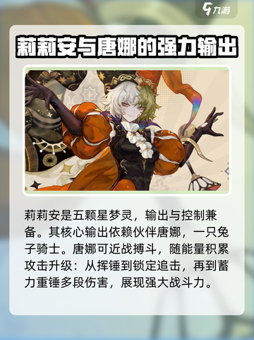 无尽梦回梦灵推荐一览介绍截图2
