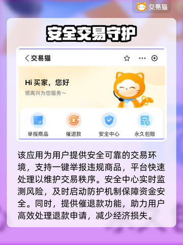 🎮奶块账号交易全攻略！安全又靠谱平台大公开🔥截图4