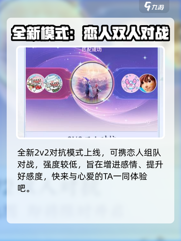 王者荣耀情人节活动一览介绍截图3