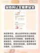 太古封魔录2账号交易📖靠谱平台推荐🔥截图6