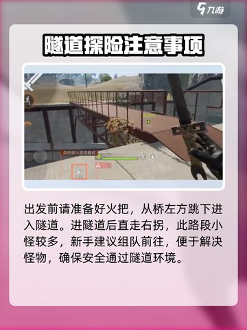 失控进化🔥军事隧道刷物资高效攻略来啦！截图2
