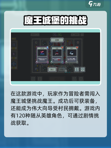 魔王终局测试资格🔥下载链接免费分享🎮截图3
